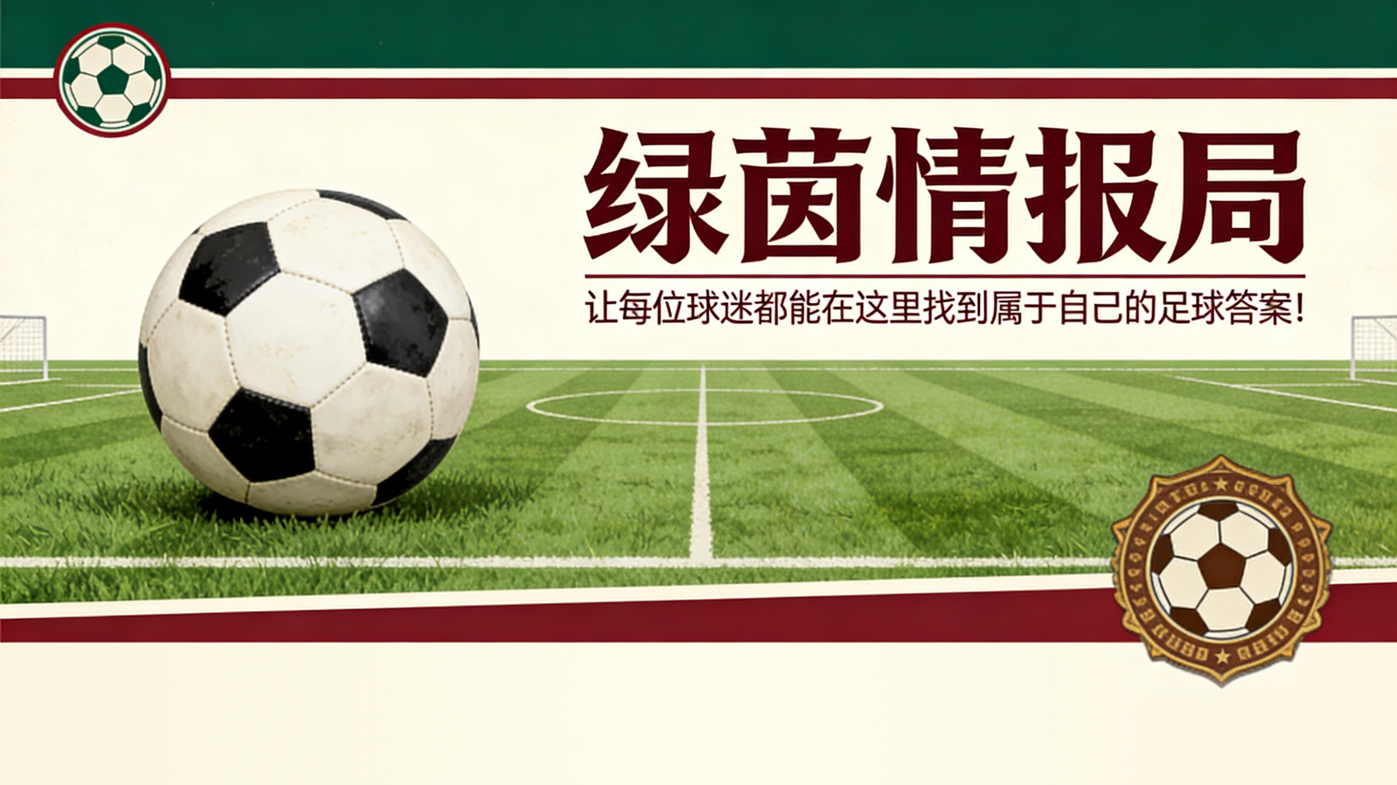 MK体育官方入口-索尔福德城尽管赛季最佳仍解雇又一位主帅，内维尔展现冷酷一面